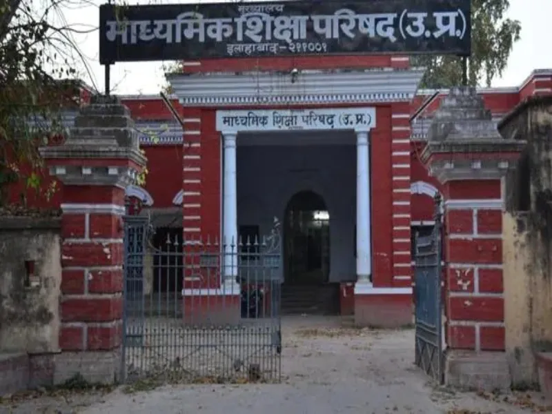 अयोध्या: मान्यता प्राप्त विद्यालयों की आय बढ़ाने को बना मसौदा 