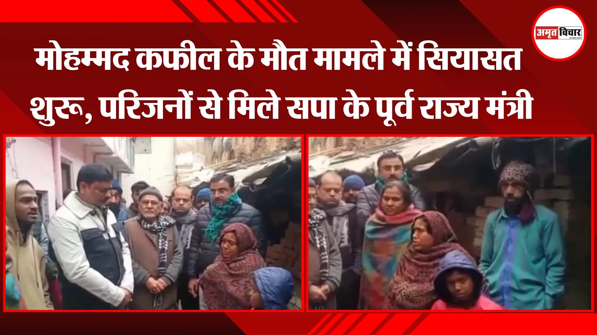 अयोध्या: मोहम्मद कफील के मौत मामले में सियासत शुरू, परिजनों से मिले सपा के पूर्व राज्य मंत्री 