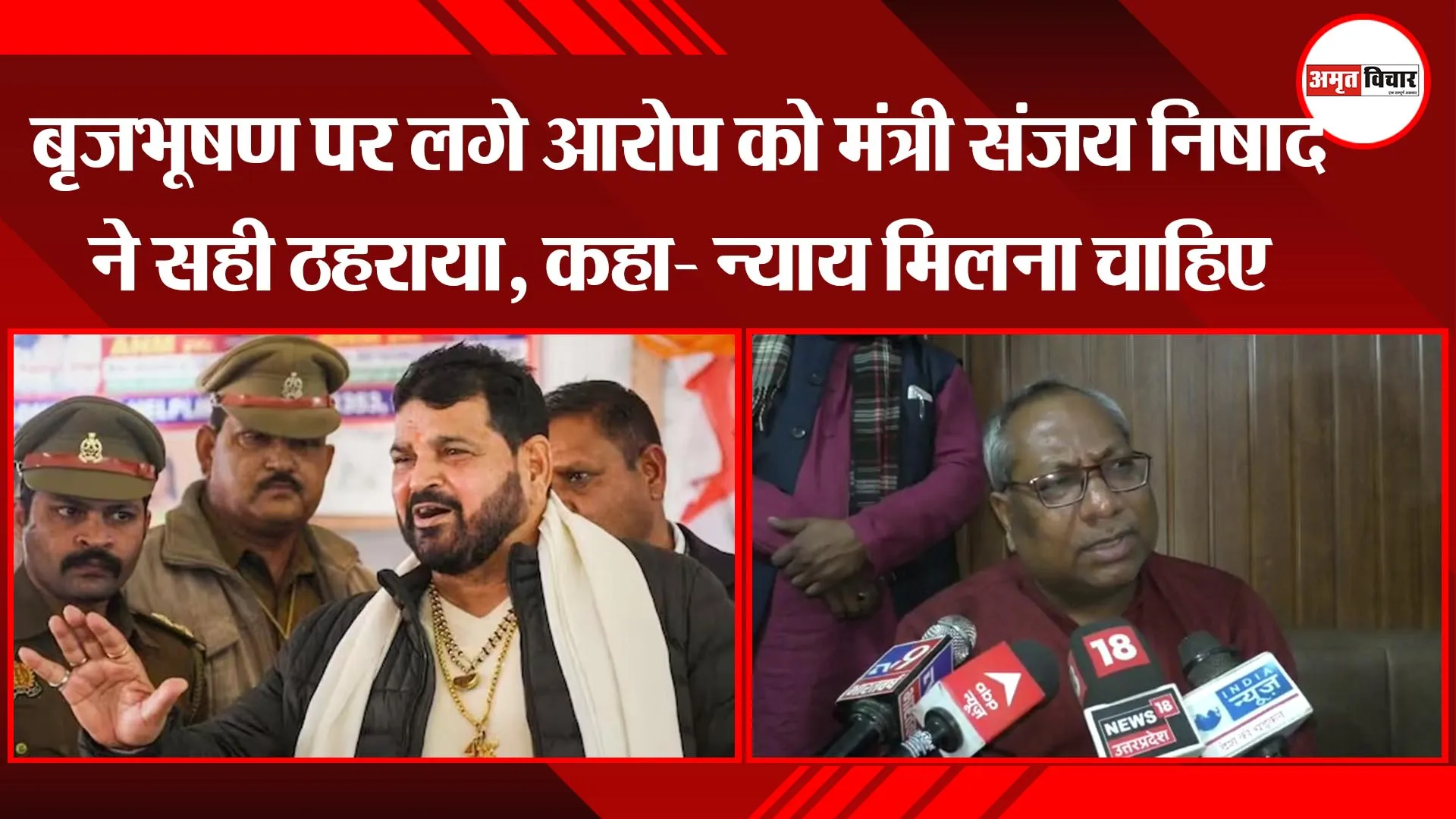 हरदोई: बृजभूषण पर लगे आरोप को मंत्री संजय निषाद ने सही ठहराया, कहा- न्याय मिलना चाहिए