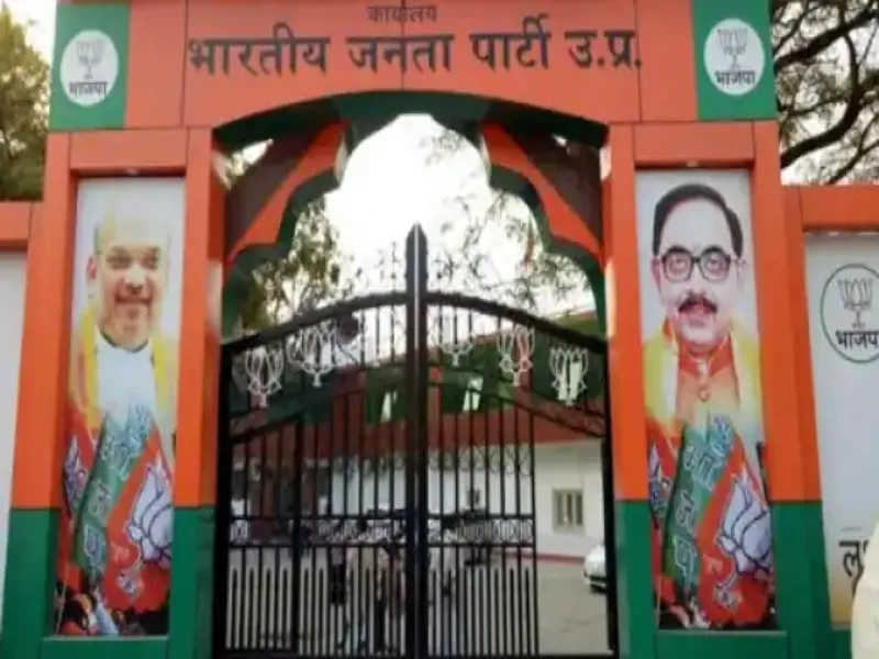 यूपी बीजेपी में संगठनात्मक बदलाव पर हुई चर्चा, दो दिवसीय दौरे पर हैं राष्ट्रीय महामंत्री 