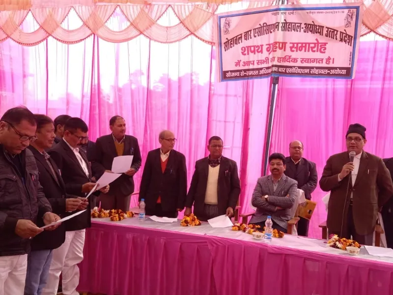 अयोध्या: नवनिर्वाचित पदाधिकारियों ने ली पद की शपथ