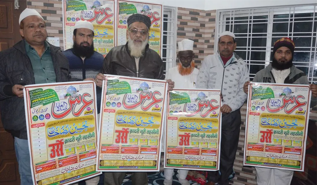 बरेली : उर्स ए तहसीनी का पोस्टर जारी, 8 फरवरी से होगा शुरू