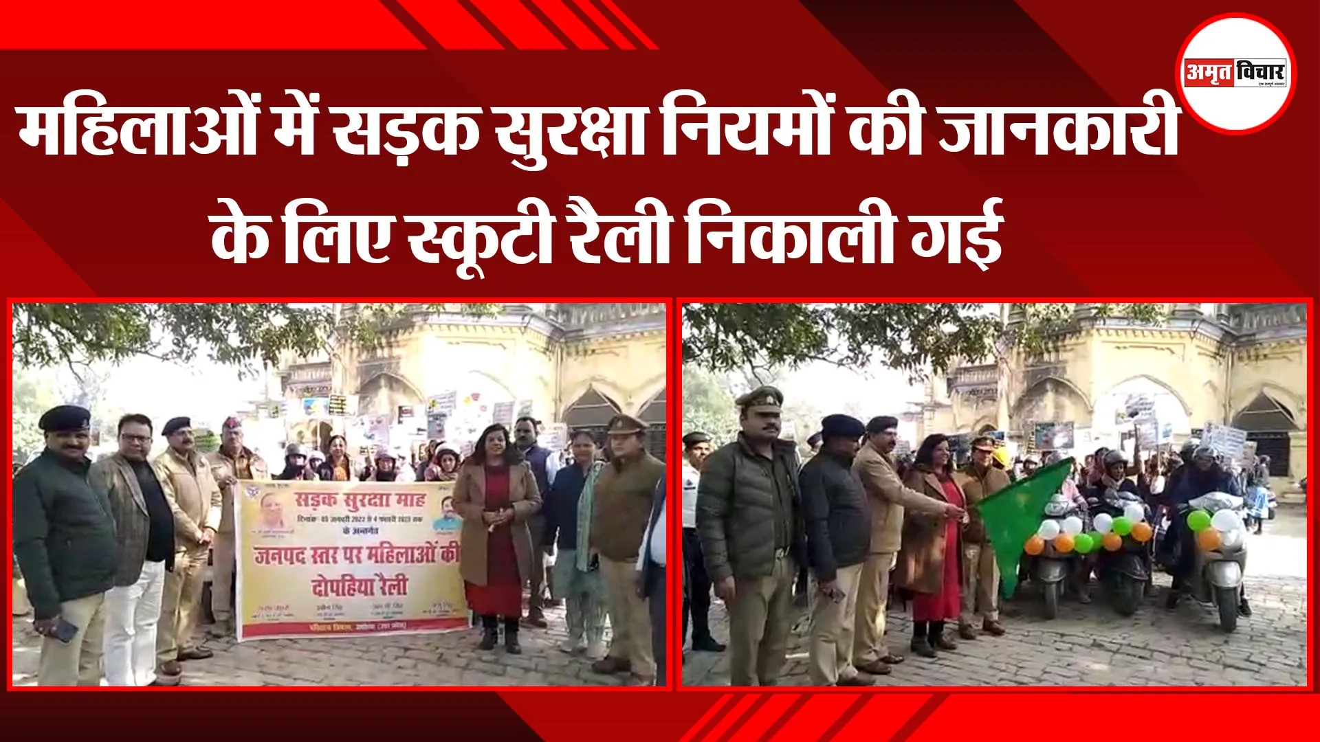 अयोध्या: महिलाओं में सड़क सुरक्षा नियमों की जानकारी के लिए स्कूटी रैली निकाली गई