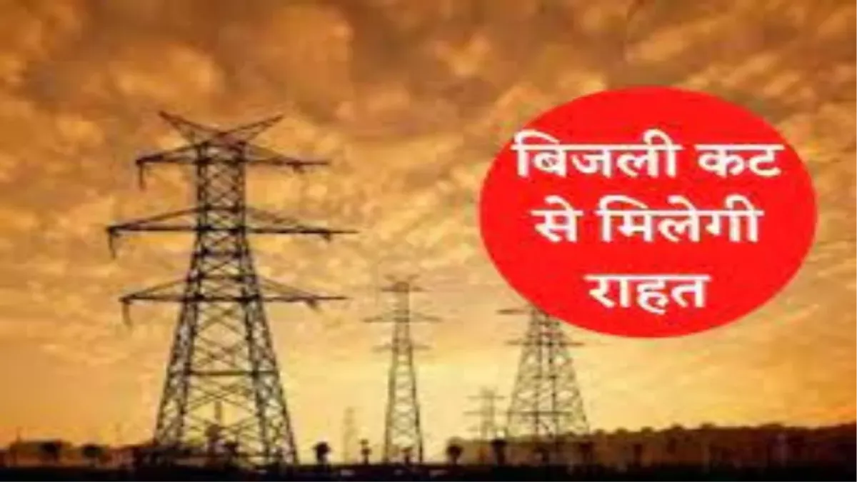 रुद्रपुर:  विद्युत कटौती से उद्योगों को मिलेगी राहत