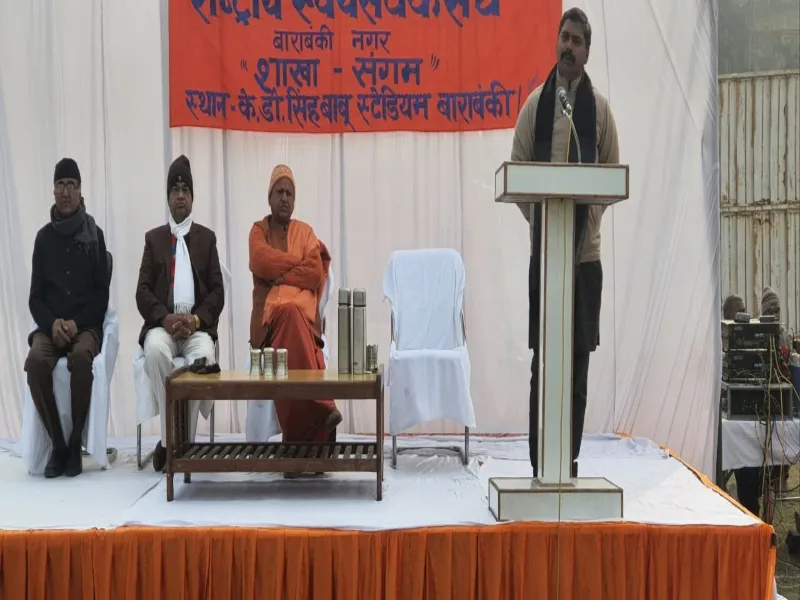 व्यक्ति निर्माण की कार्यशाला है संघ की शाखा :संजय