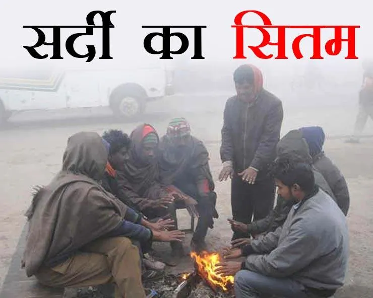 हल्द्वानी: सर्दी का सितम, नहीं हुए सूरज के दर्शन, शीतलहर की चपेट में भाबर