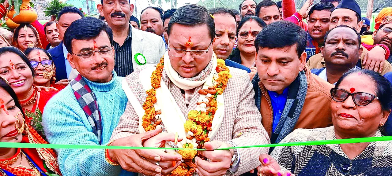 टनकपुरः हरेला क्लब का दो दिवसीय उत्तरायणी कौतिक मेला शुरू, सीएम धामी ने फीता काटकर किया शुभारंभ
