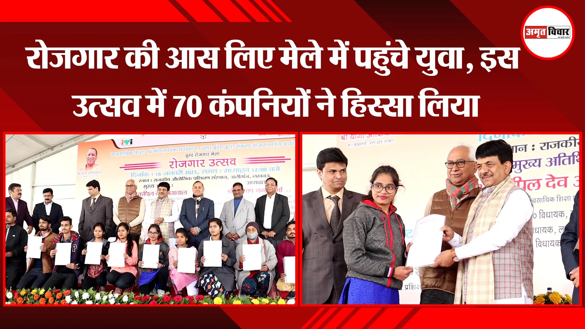 लखनऊ: रोजगार की आस लिए मेले में पहुंचे युवा, इस उत्सव में 70 कंपनियों ने हिस्सा लिया