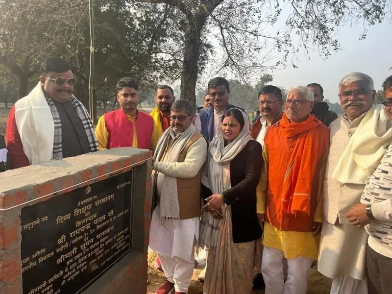 अयोध्या: रुदौली के बिड़हार में बनेगा दिव्य शिक्षण संस्थान