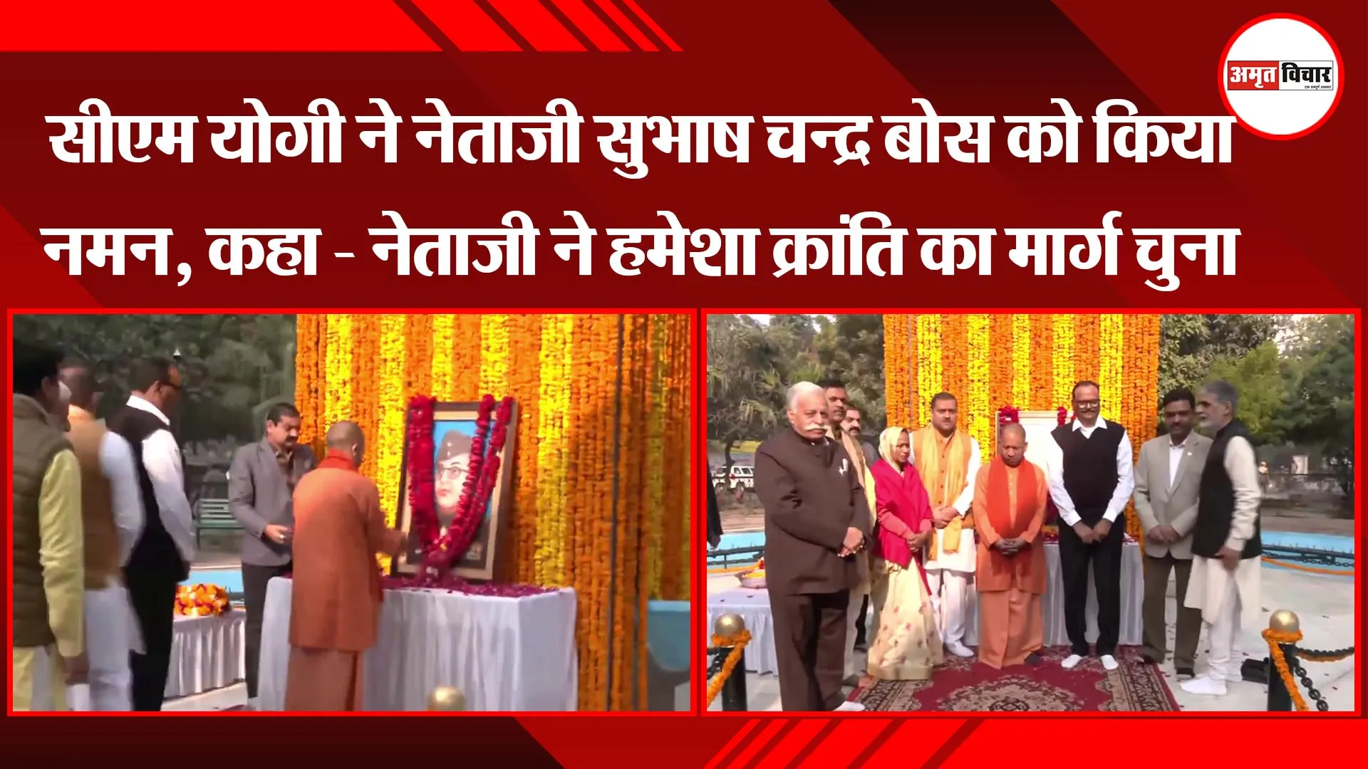 लखनऊ: सीएम योगी ने नेताजी सुभाष चन्द्र बोस को किया नमन, कहा - नेताजी ने हमेशा क्रांति का मार्ग चुना