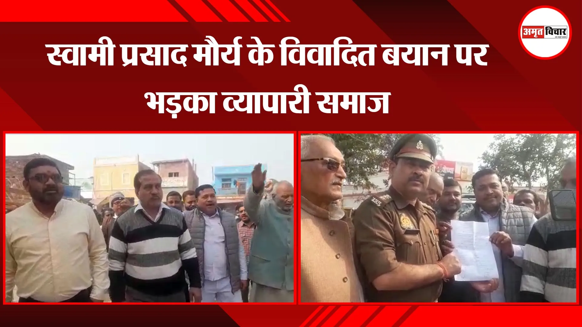 अयोध्या:  स्वामी प्रसाद मौर्य के विवादित बयान पर भड़का व्यापारी समाज