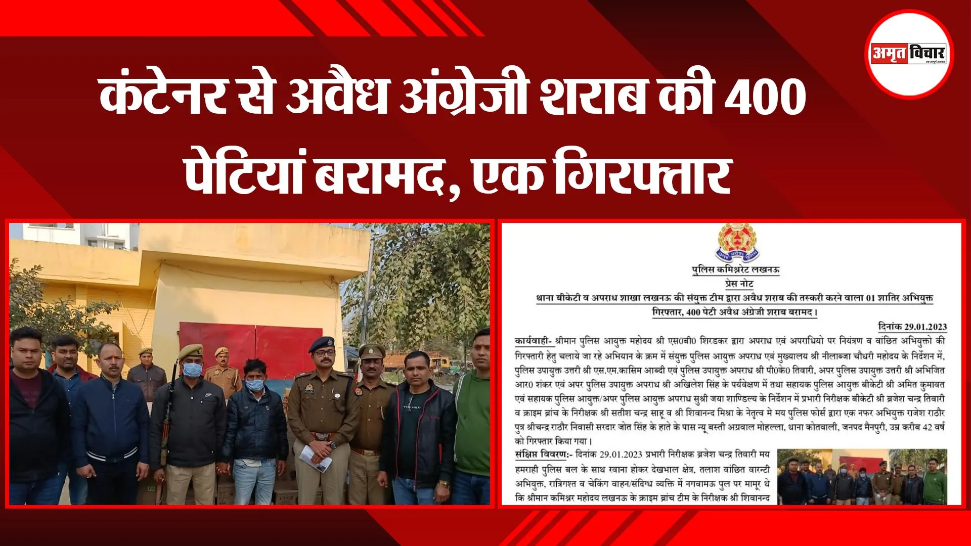 लखनऊ: कंटेनर से अवैध अंग्रेजी शराब की 400 पेटियां बरामद, एक गिरफ्तार