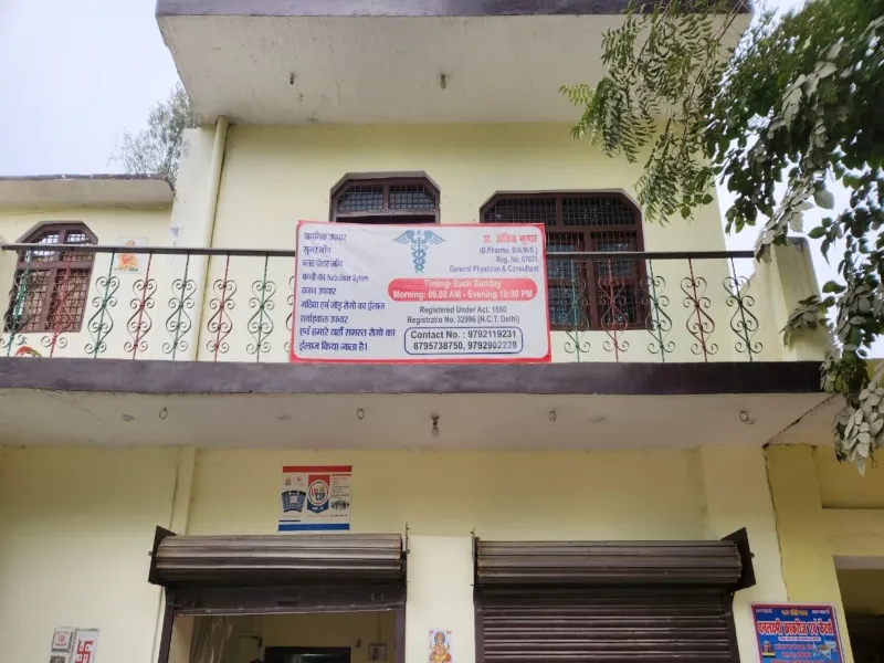 बाराबंकी: सीमा विवाद में फंसी फर्जी डॉक्टर के खिलाफ कार्रवाई 