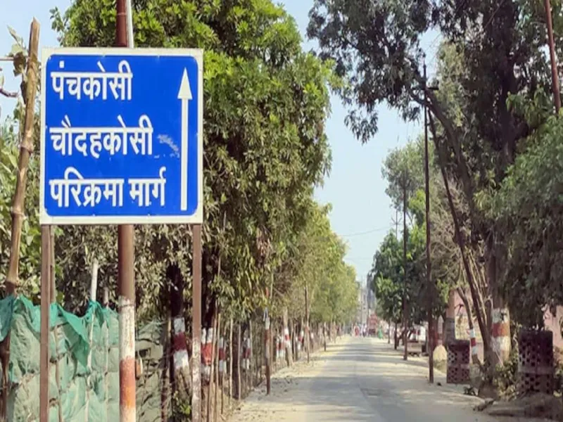 अयोध्या: 14 कोसी परिक्रमा मार्ग के चौड़ीकरण में लगेंगे करीब 12 सौ करोड़ रुपये 