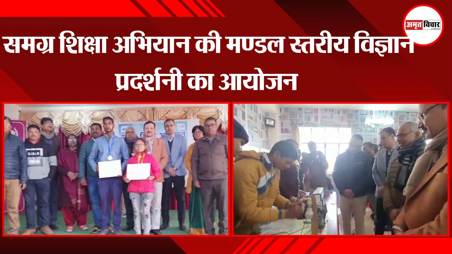 लखनऊ : समग्र शिक्षा अभियान की मण्डल स्तरीय विज्ञान प्रदर्शनी का आयोजन