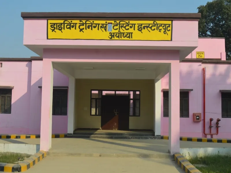 अयोध्या: अब उदया चौराहे के निकट डीटीआई में बनेंगे डीएल, ट्रैक पर देना होगा टेस्ट
