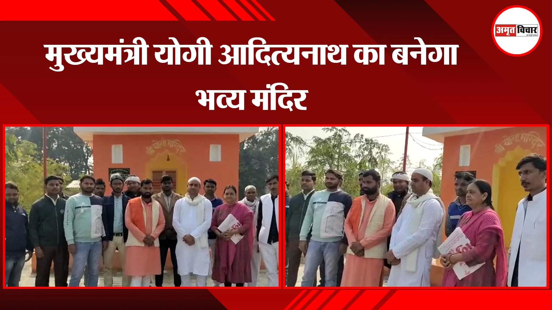 अयोध्या: मुख्यमंत्री योगी आदित्यनाथ का बनेगा भव्य मंदिर