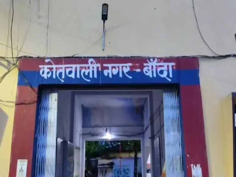 बांदा में बदमाशों ने कांस्टेबल की मां पर किया फायर,बाल-बाल बची