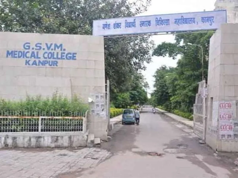 कानपुर: Gsvm Medical college में आने वाले रोगियों की महंगी जांचे होंगी Free 