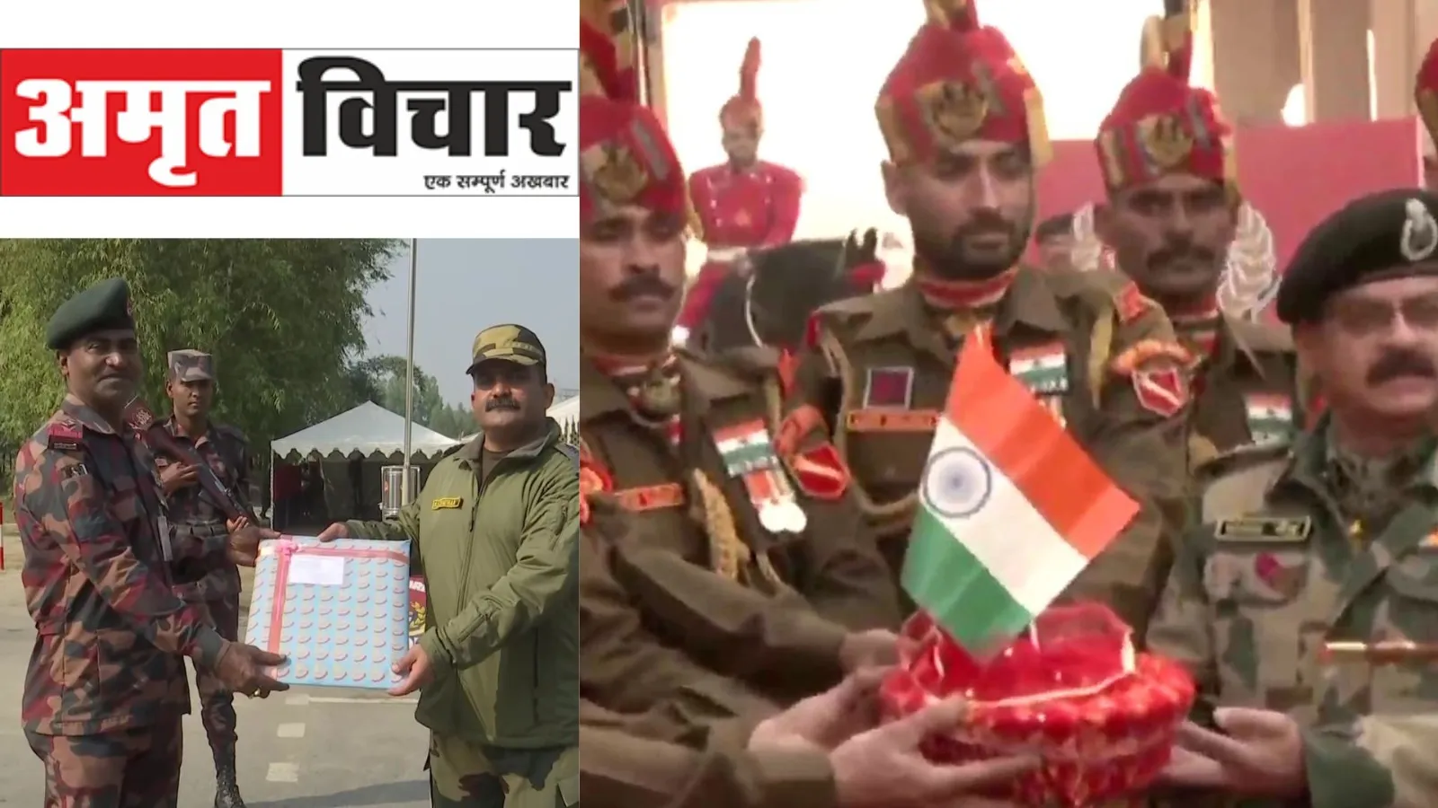 26 जनवरी : बांग्लादेश के सीमा रक्षकों को दिए तोहफे और पाकिस्तानी रेंजर्स को खिलाई मिठाइयां, BSF के जवानों ने सरहद पर फहराया तिरंगा