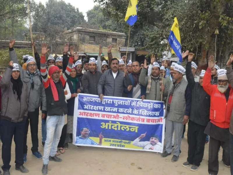अयोध्या: पिछड़ा वर्ग को संवैधानिक हक दिलाने के लिए आंदोलन करेगी आप
