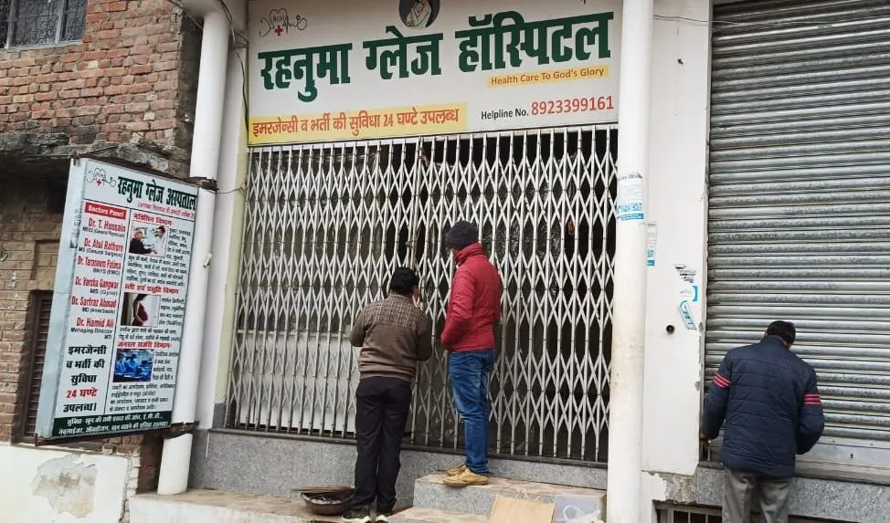 बरेली: अवैध अल्ट्रासाउंड सेंटरों और अस्पतालों पर छापे
