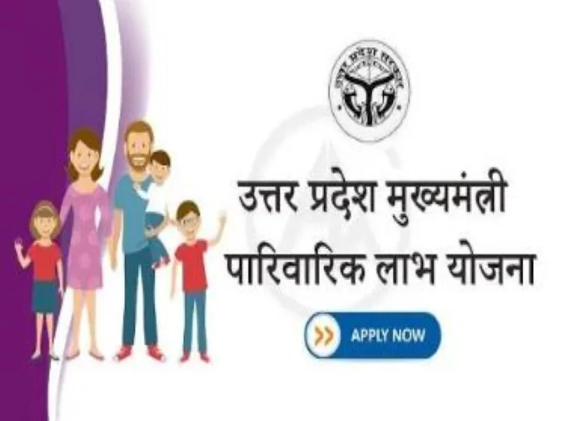 अमेठी: राष्ट्रीय पारिवारिक लाभ योजनान्तर्गत 1489 लाभार्थियों में 288 का हुआ है सत्यापन