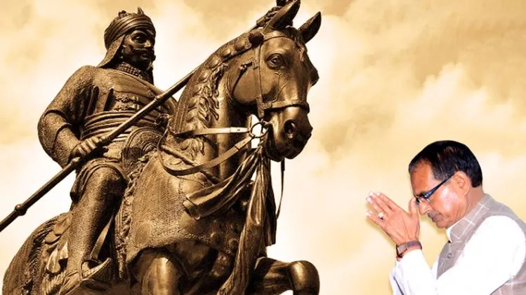 महाराणा प्रताप की गौरवगाथा युवाओं को सदा करेगी प्रेरित : शिवराज  सिंह चौहान