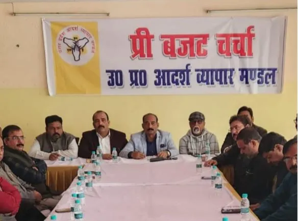 लखनऊ: उत्तर प्रदेश आदर्श व्यापार मंडल के बैनर तले 'प्री बजट चर्चा' का हुआ आयोजन 