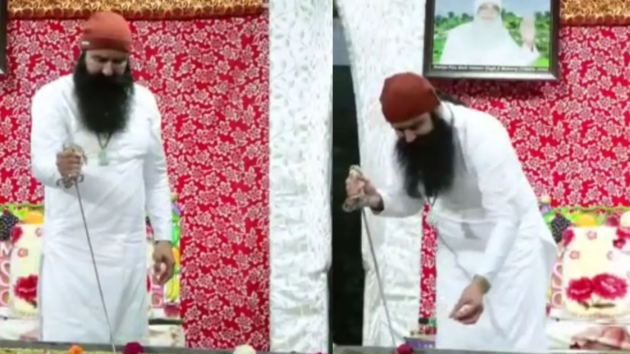 Video: रेप के दोषी गुरमीत राम रहीम ने परोल पर जेल से बाहर आने के बाद तलवार से काटा केक