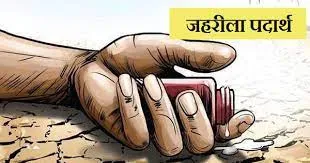 मेरठ: गृह क्लेश में होमगार्ड ने खाया जहरीला पदार्थ, उपचार के दौरान मौत