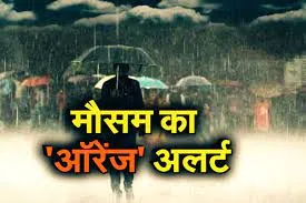 देहरादून: उत्तराखंड में बदला मौसम, बारिश-बर्फबारी का ऑरेंज अलर्ट