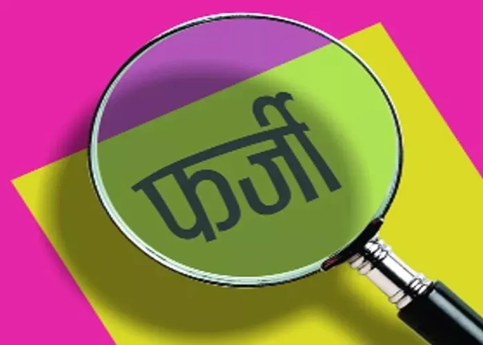 Uttarakhand News: निलंबित दरोगाओं की मार्कशीट फर्जी, कई के कॉलेज भी लापता