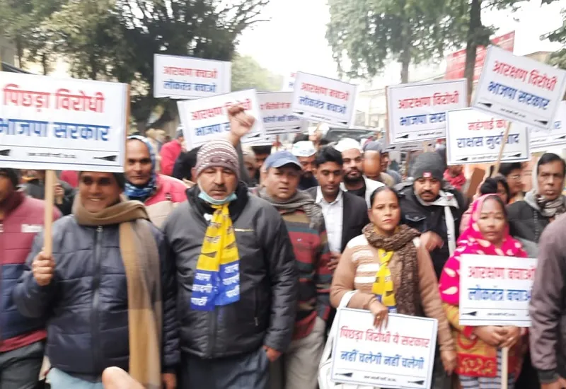 मुरादाबाद : 'नगर निकाय चुनाव में ओबीसी आरक्षण लागू हो', आप कार्यकर्ताओं ने कलेक्ट्रेट पर किया प्रदर्शन 