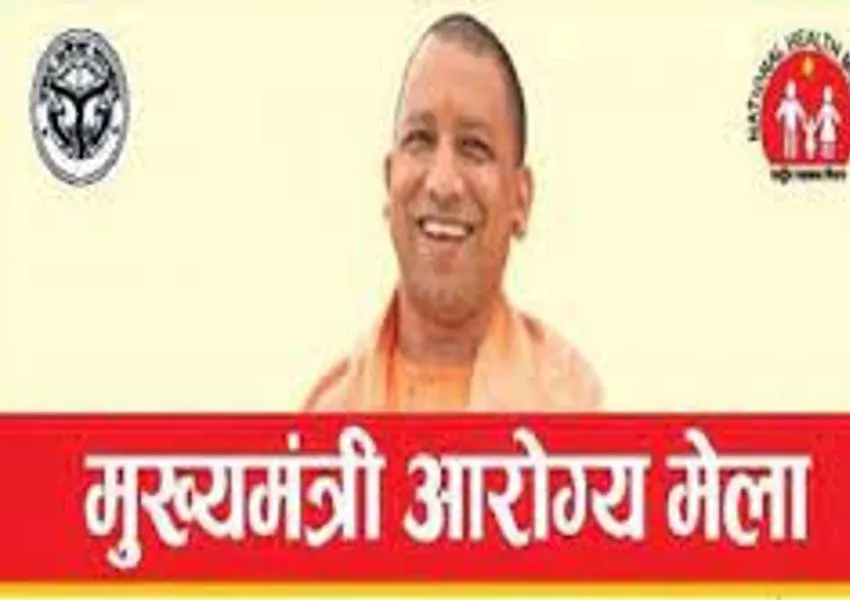 अयोध्या: स्वास्थ्य मेले में इलाज कराने को मरीज दिखा रहे दिलचस्पी