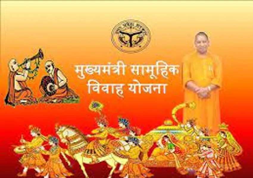 गजब नियम: वधु के पिता को देना होगा बेटी के अविवाहित होने का शपथ-पत्र, मुख्यमंत्री सामूहिक विवाह योजना हुआ बदलाव 