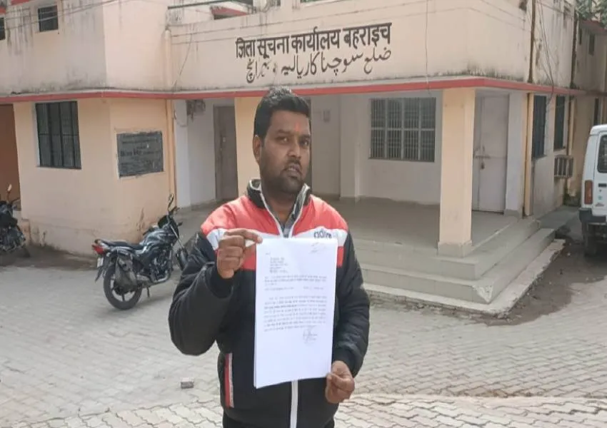 बहराइच: RTI कार्यकर्ता के शिकायत की विशेष सुनवाई करने पहुंचेंगे आयुक्त