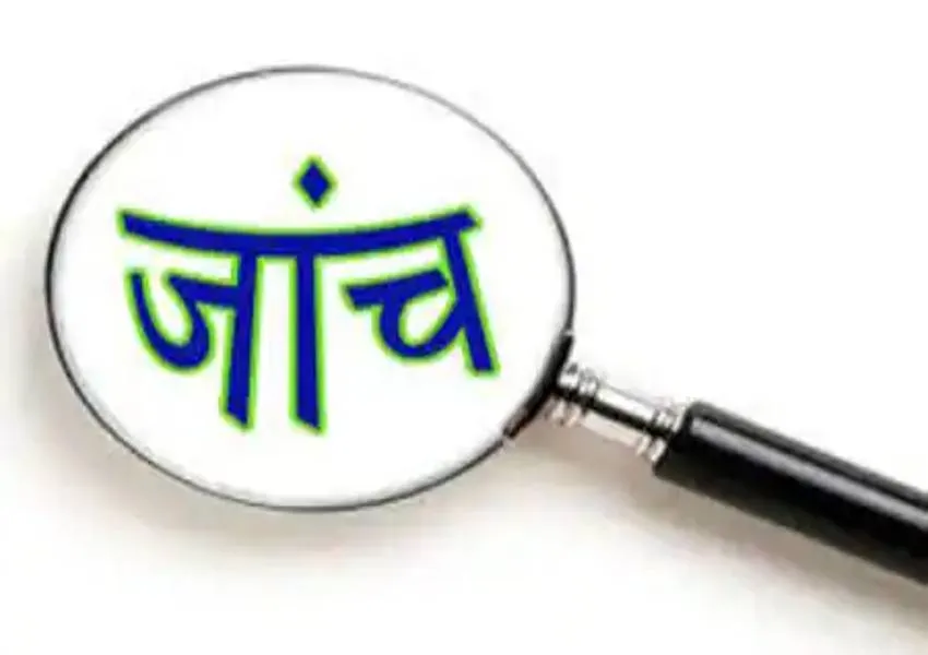 आवास आवंटन में रिश्वतखोरी: रायबरेली में अपात्रों को मिला आवास और शौचालय, जांच लिए टीम गठित