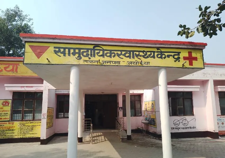 अयोध्या: यहां सरकारी अस्पतालों में आग से बचाव के इंतजाम ही नहीं...