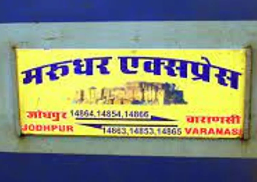 रेल यात्रियों को बड़ा झटका: वाराणसी-जोधपुर मरुधर एक्सप्रेस 21 जनवरी तक निरस्त