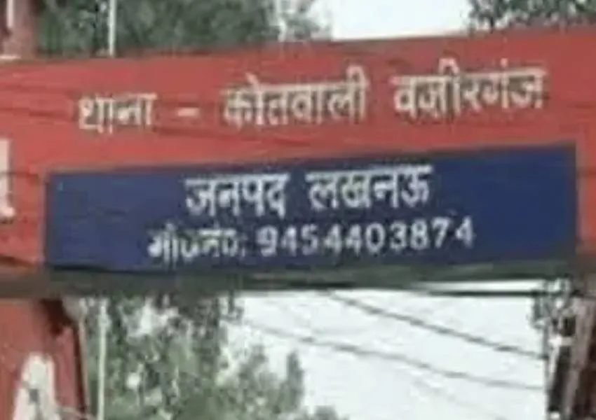 लखनऊ: पेशी पर आया बंदी सिपाही को चकमा देकर फरार, तलाश में जुटी पुलिस