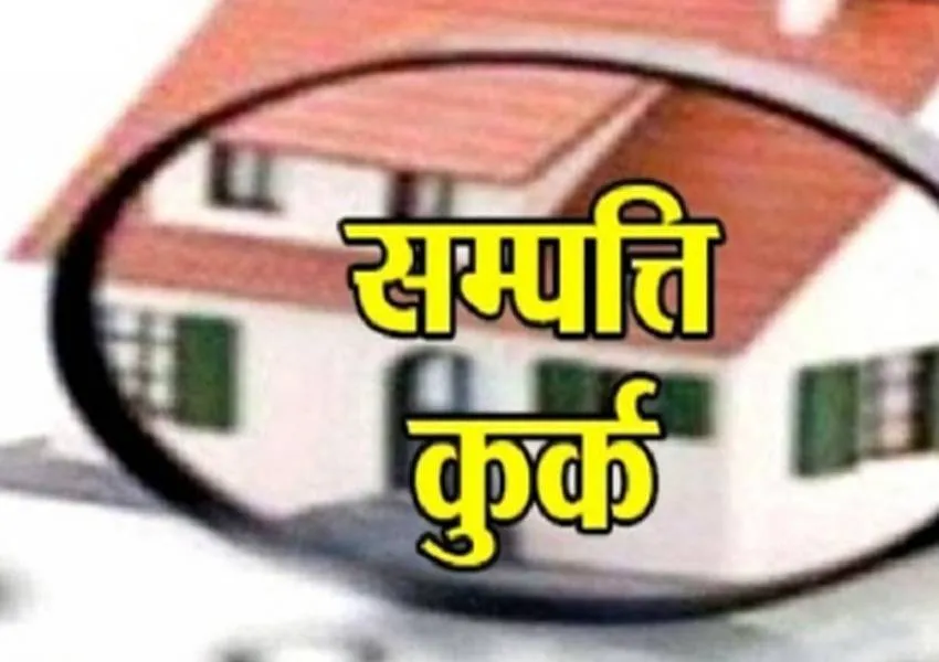 फर्रुखाबाद में तीन गैंगस्टर अभियुक्तों की 1.45 करोड़ की संपत्ति को किया गया कुर्क