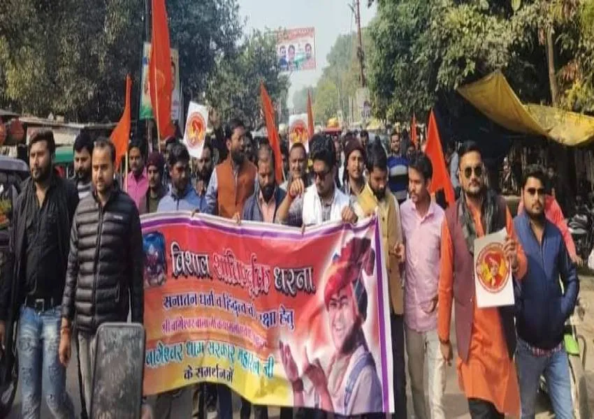 बांदा: बागेश्वर धाम के समर्थन में उतरे पीठ के समर्थक,  कलेक्ट्रेट में किया प्रदर्शन