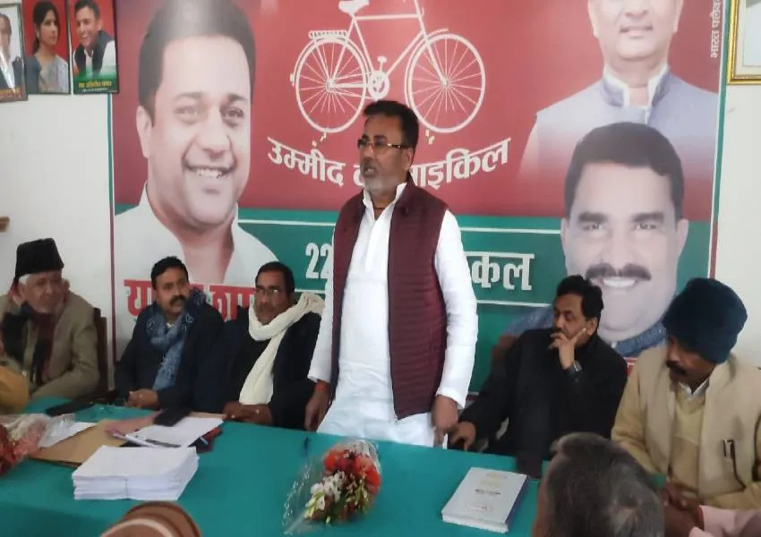 Bahraich: सपा candidate को जीत दिलाने के लिए Election प्रभारियों ने की बैठक