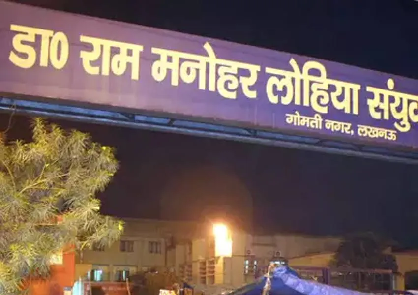 Lucknow Lohia Institute: लोहिया संस्थान में एजेंसी की मनमानी से आउटसोर्सिंग कर्मचारी परेशान