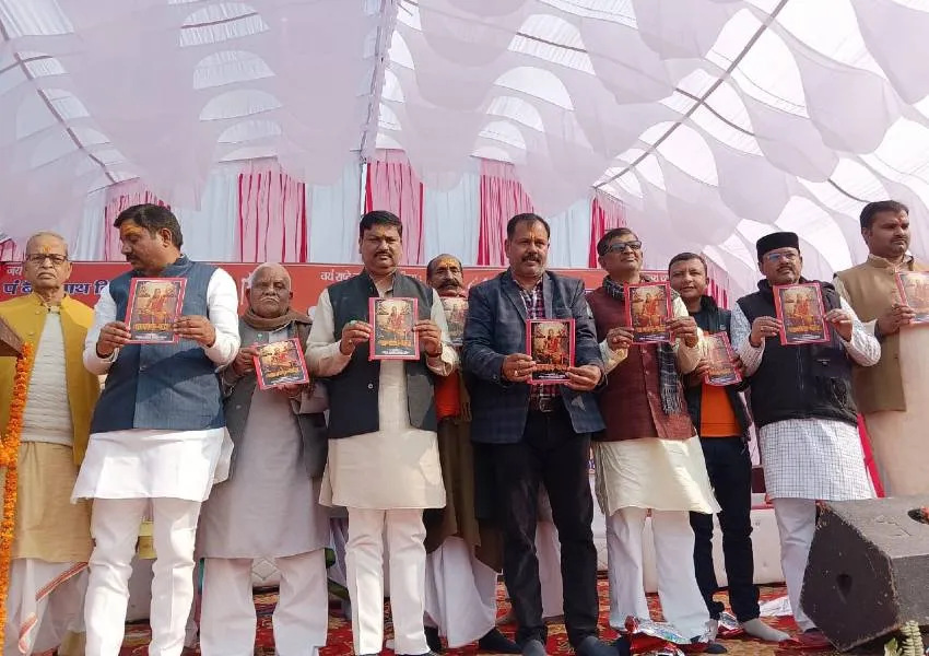 अयोध्या: समाज में फैली कुरीतियों को दूर करने पर दिया बल