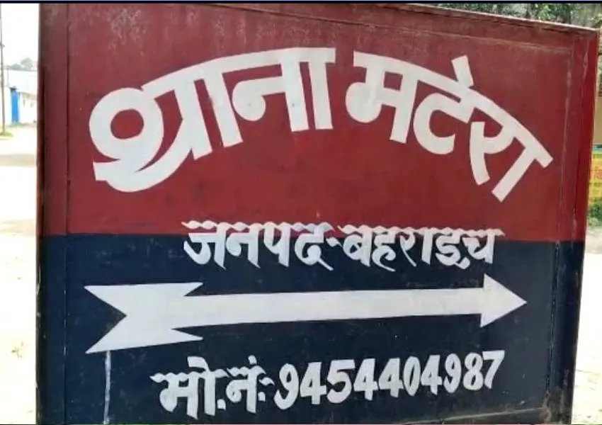 बहराइच: अज्ञात वाहन ने कार में मारी टक्कर, एक की मौत, दो घायल