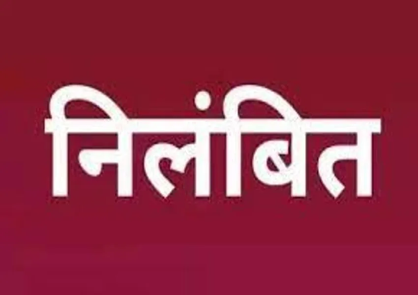 फर्रुखाबाद: बिलों में हेरा फेरी और बिजली चोरी के मामले में जेई, एसडीओ निलंबित