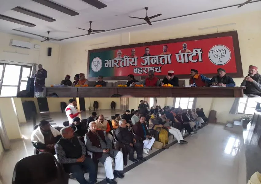UP MLC Election: मतदाताओं तक पहुंच कर BJP प्रत्याशी को दिलाएं जीत, बैठक में शामिल हुए पदाधिकारी 