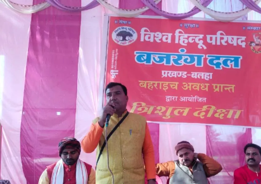 बहराइच: विहिप और बजरंग दल के त्रिशूल दीक्षा और खिचड़ी भोज का किया आयोजन 